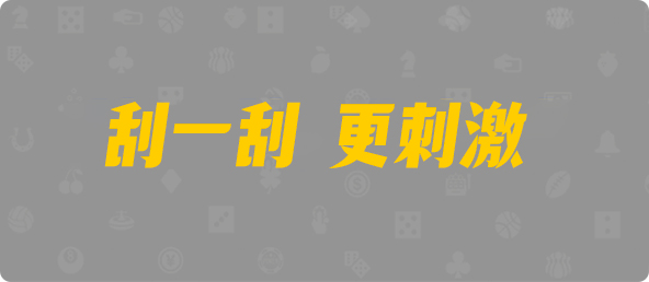 加拿大28开奖结果预测,加拿大28预测,加拿大28在线开奖结果预测,加拿大28在线预测网